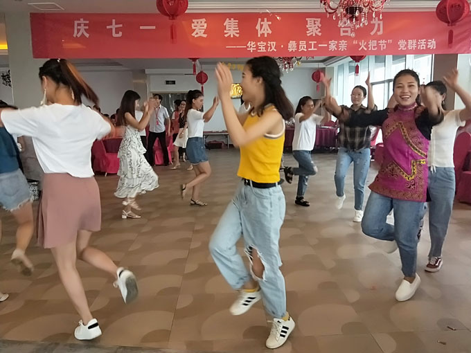 慶七一 愛集體 聚合力&mdash;&mdash;華寶 漢&middot;彝員工一家親火把節(jié)黨群活動