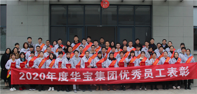 榜樣的力量！&mdash;&mdash;記2020年評優表彰活動